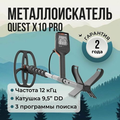 Купить Металлоискатель Quest X10 Pro
Металлоискатель X10 стал одним из самых популярных...