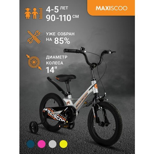 Купить Велосипед Maxiscoo SPACE Стандарт 14" (2024) MSC-S1433
Детский двухколесный вело...