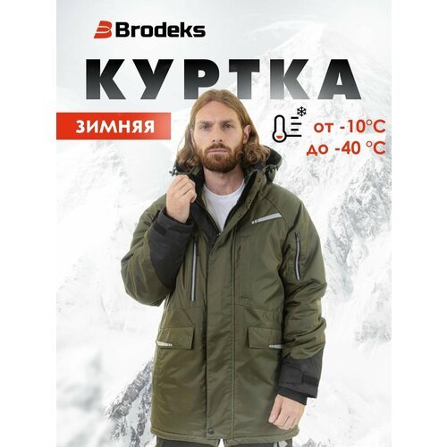 Купить Парка Brodeks, размер 2XL, хаки
Зимняя парка KW 215 – удлинённая куртка-парка, р...