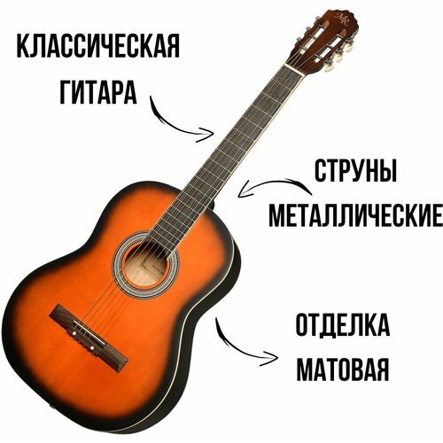 Купить Гитара классическая MARTIN ROMAS MR-M390 SB 4/4 с широким грифом металлическими...