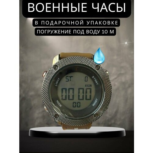 Купить Наручные часы Tactica 7.62, коричневый
Армейские часы в подарочной упаковке, вое...