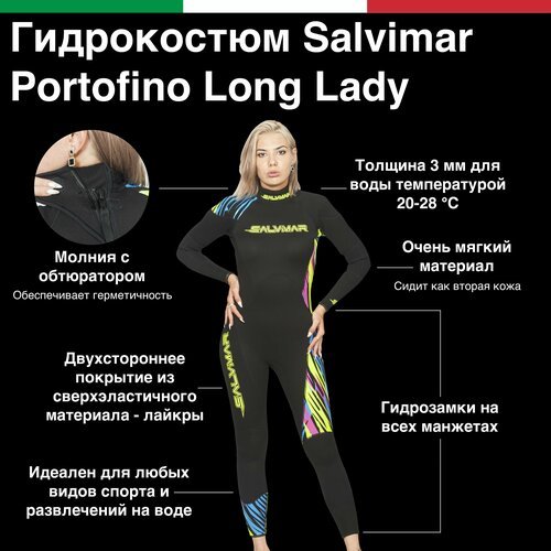 Купить Гидрокостюм женский длинный Salvimar Portofino long lady, 3мм, L, для Дайвинга,...