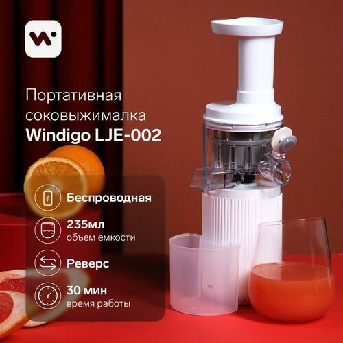 Купить Портативная соковыжималка Windigo LJE-002, 60 Вт, от USB, 3000 мА/ч, белая
Порта...