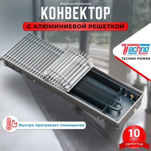 Купить Водяной конвектор с решеткой Techno Power KVZ 150 - 105 - 800 мм (внутрипольный...