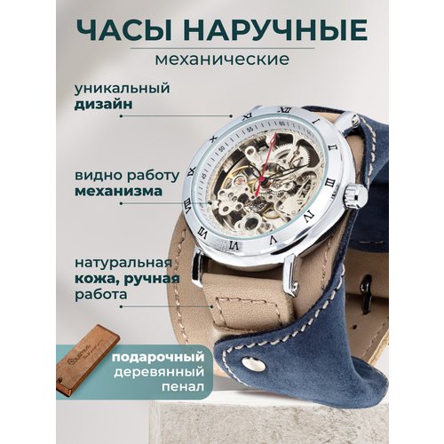Купить Наручные часы YOURTIME, синий
Часы женские наручные механические от российского...