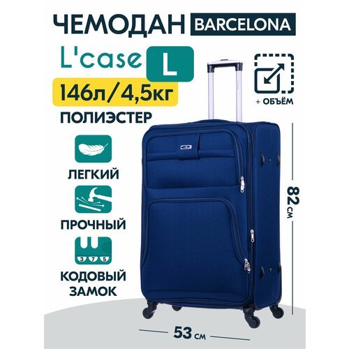 Купить Чемодан L'case Barcelona, 146 л, размер L+, синий
Чемодан на колесах из коллекци...
