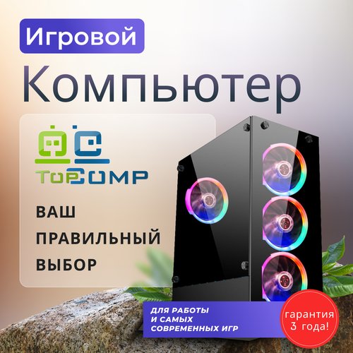 Купить ПК TopComp AK 121990902 (Intel Core i7 11700f 2.5 ГГц, RAM 16 Гб, 1480 Гб SSD|HD...