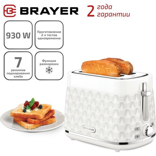 Купить Тостер Brayer BR2102
число тостов: 2; мощность 930 Вт; электронное управление; ф...