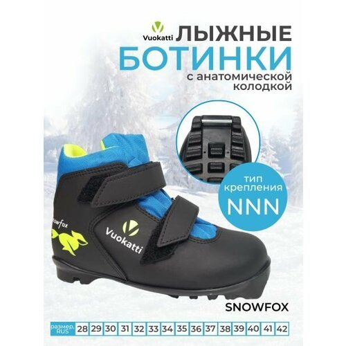 Купить Ботинки лыжные NNN Vuokatti Snowfox 28 р
Лыжные ботинки начального уровня для сп...