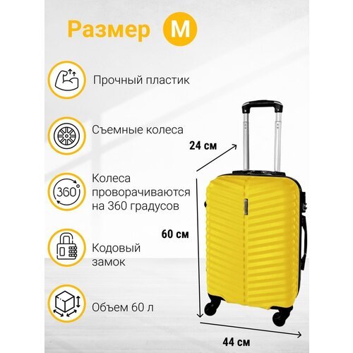 Купить Умный чемодан БАОЛИС 25387, 61 л, размер M, желтый
Чемодан изготовлен из АБС пла...