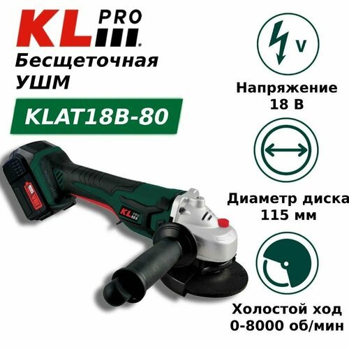 Купить Профессиональная бесщеточная ушм (болгарка) аккумуляторная KLPRO KLAT18B-80 18 v...