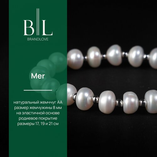 Купить Браслет BL Jewelry Mer, 1 шт., серебряный
Браслет Mer – изысканное украшение, со...