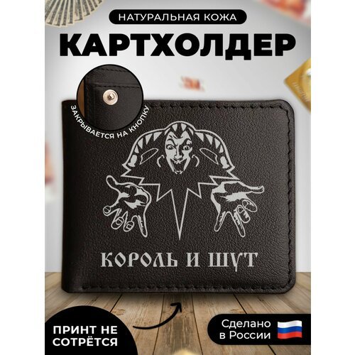 Купить Визитница RUSSIAN HandMade KUP161, гладкая, черный
Наш кожаный картхолдер-книжка...
