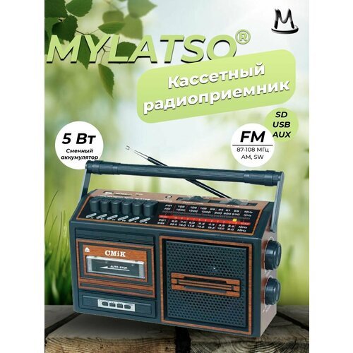 Купить Кассетный магнитофон MyLatso плеер ретро радиоприемник
Кассетные магнитофоны, не...