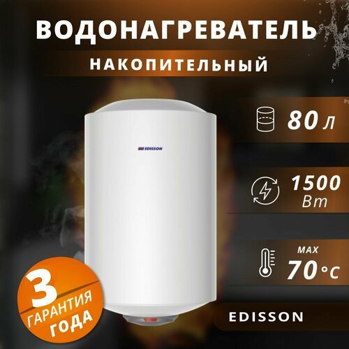 Купить Водонагреватель накопительный электрический Thermex Edisson80
водонагреватель на...