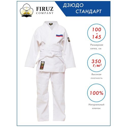 Купить Кимоно для рукопашного боя Firuz с поясом, размер 140, белый
У детских кимоно дл...