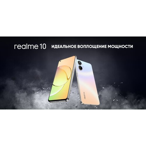 Купить Смартфон realme 10 8/128 ГБ RU, Dual nano SIM, белый
Смартфон Realme 10 8/128Gb...