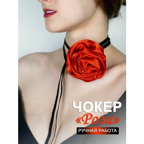 Купить Чокер, красный
Чокер роза отличный выбор украшения на шею. Сделайте свой образ н...