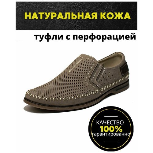 Купить Туфли NEW DIN'O, размер 43, бежевый
Туфли мужские от российского производителя N...