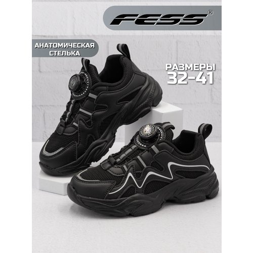 Купить Кроссовки FESS, размер 39, черный
Модные и удобные кроссовки для мальчиков и дев...