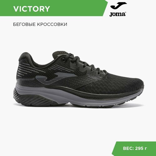 Купить Кроссовки joma, размер 42 EUR/ 08.5 USA, черный
Joma Victory – обувь для беговых...