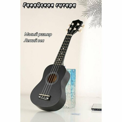 Купить Деревянная гавайская гитара для начинающих
Деревянная укулеле - это прекрасный м...