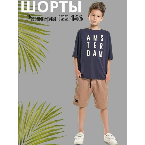 Купить Бриджи Mini Maxi, размер 128, коричневый
Стильные летние шорты для мальчиков под...