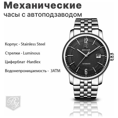 Купить Наручные часы BENYAR, серый
Стильные мужские часы из нержавеющей стали класса лю...