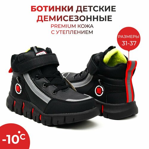 Купить Ботинки, размер 36, черный
Стильные утепленные детские ботинки для мальчика от б...