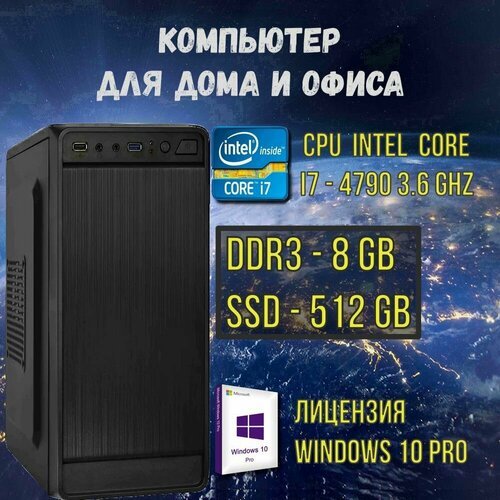 Купить Intel Core i7-4790(3.6 ГГц), RAM 8ГБ, SSD 512ГБ, Intel UHD Graphics, Windows 10P...