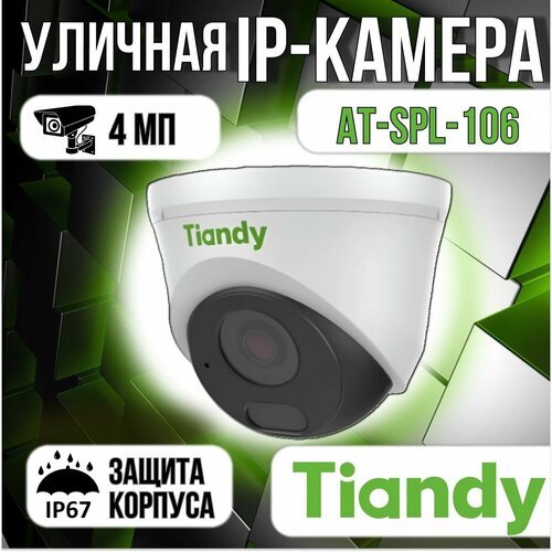 Купить AT-SPL-106 - уличная IP видеокамера 4 Мп Tiandy
Камера видеонаблюдения Tiandy TC...