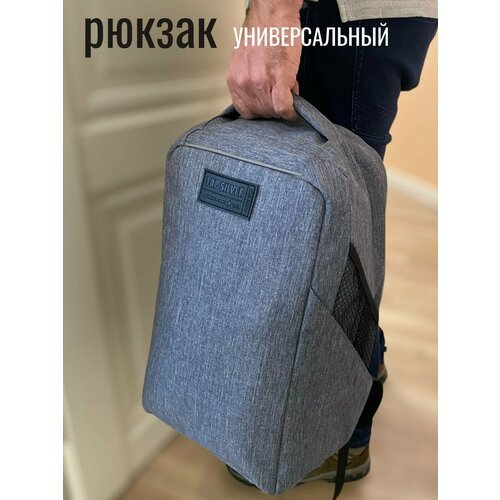 Купить Рюкзак универсальный ST/1271
Универсальный городской рюкзак, идеален для небольш...