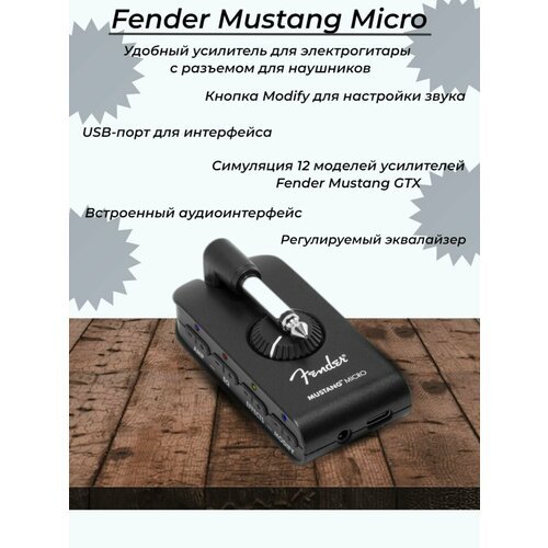 Купить Гитарный усилитель портативный FENDER MUSTANG MICRO
FENDER MUSTANG MICRO – это о...