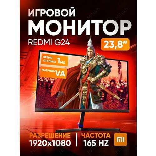 Купить Монитор игровой для компьютера Redmi Display G24 23.8"
 

Скидка 31%