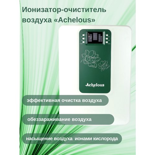 Купить Ионизатор-Очиститель воздуха Achelous
Ионизатор-очиститель воздуха Achelous от W...