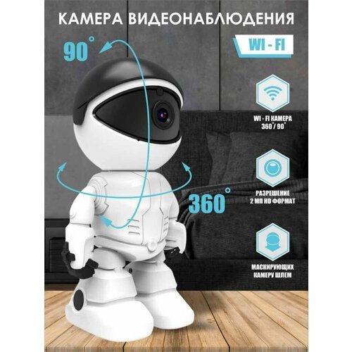 Купить Робот-камера видеонаблюдения / Видеоняня WiFi поворотная 360 /90 ip от Shark-Sho...