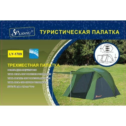 Купить Палатка туристическая 3х местная с тамбуром LY-1709
Палатка 3-х местная Lanyu 17...