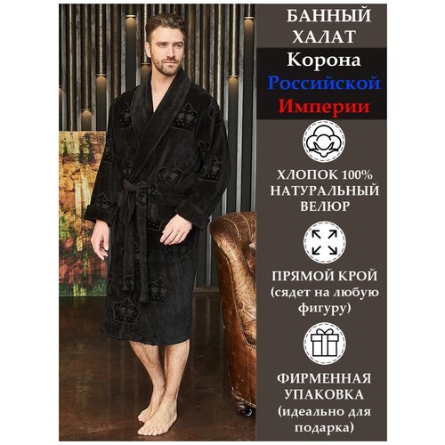 Купить Халат Polens, размер 54-56, черный
LUXURY современный классический халат с шалев...