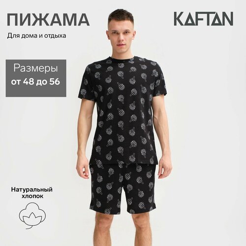 Купить Пижама Kaftan, размер 52, черный
Пижама мужская от KAFTAN: хлопок 100%. <br><br>...