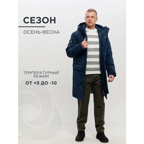 Купить Куртка CosmoTex, размер 48-50/170-176, синий
Мужская демисезонная куртка "Дискав...