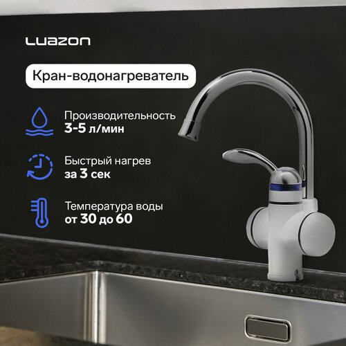 Купить Кран-водонагреватель Luazon LHT-02, проточный, 3 кВт, 220 В, белый
Кран-водонагр...
