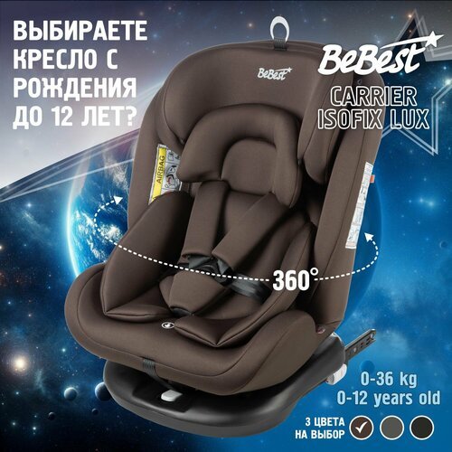 Купить Автокресло детское поворотное BeBest Carrier Lux Isofix от 0 до 36 кг, brown
Дет...