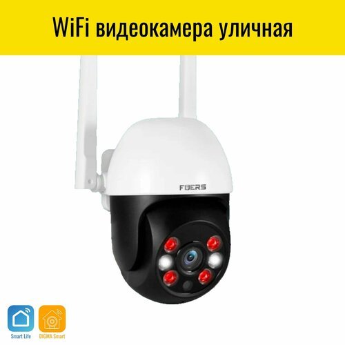 Купить IP видеокамера WiFi поворотная уличная Fuers
Поворотная WiFi камера предназначен...