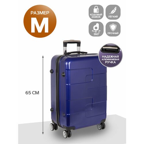 Купить Чемодан POLAR, 76.5 л, размер M, синий
Неубиваемый пластиковый чемодан на четыре...