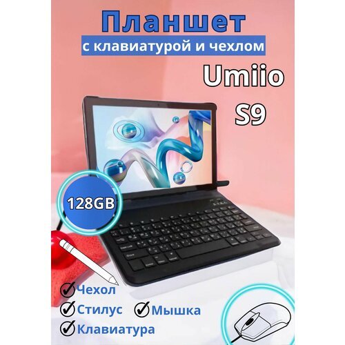 Купить Планшет Umiio S9, 10,1" 6/128Gb, Android 12, Фиолетовый
Планшет Umiio S9 - это с...