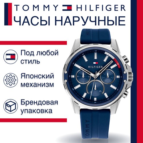 Купить Наручные часы TOMMY HILFIGER, черный, синий
Именно такие часы чаще всего выбираю...