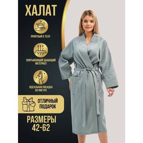 Купить Халат , размер 52/54, серый
Вафельный халат универсальная вещь для спа процедур,...