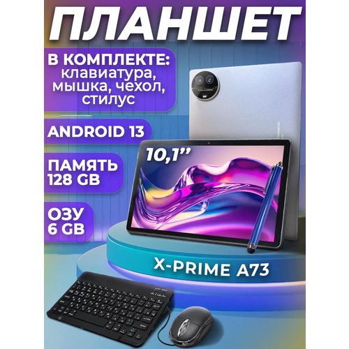 Купить Планшет X-PRIME A73 PAD, 6/128 ГБ, Голубой
Функции: - Wi-Fi и Bluetooth - GPS на...