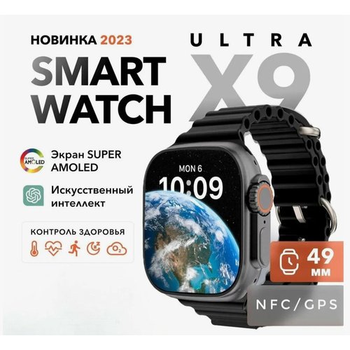 Купить Cмарт часы Smart Watch 9 Ultra
Откройте для себя новый мир умных технологий с му...