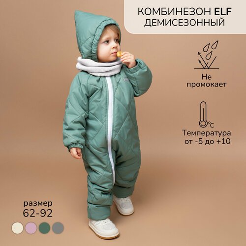 Купить Комбинезон Amarobaby ELF, открытая стопа, размер 80, зеленый
Детский демисезонны...